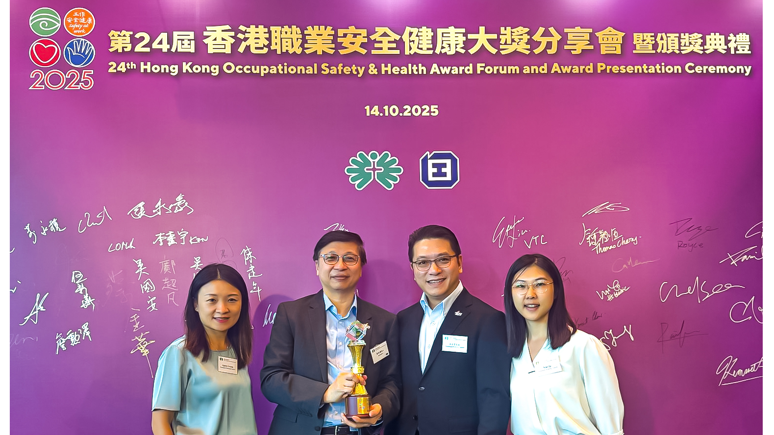 香港职业安全健康大奖2025